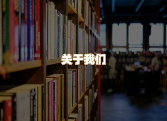 关于璋读书吧